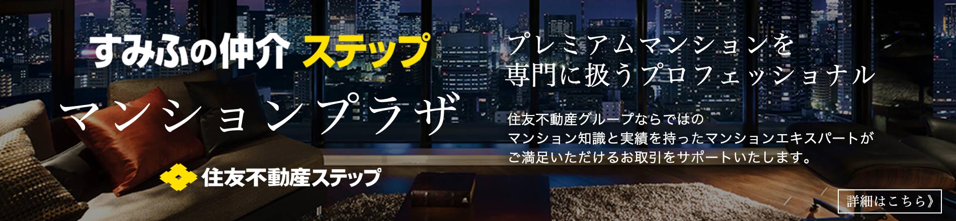 大崎ウエストシティタワーズのマンションプラザ